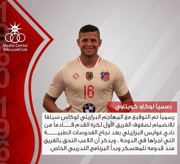 Lucão é o novo centroavante do KUWAIT SPORTING CLUB. O goleador assinou por 2 anos com o clube.